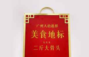 贵阳袁浩生活美学设计有限公司——“广州人的选择”