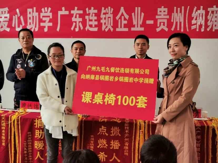 同心同行·携手扶贫 | 贵阳袁浩生活美学设计有限公司赴贵州毕节扶贫助学
