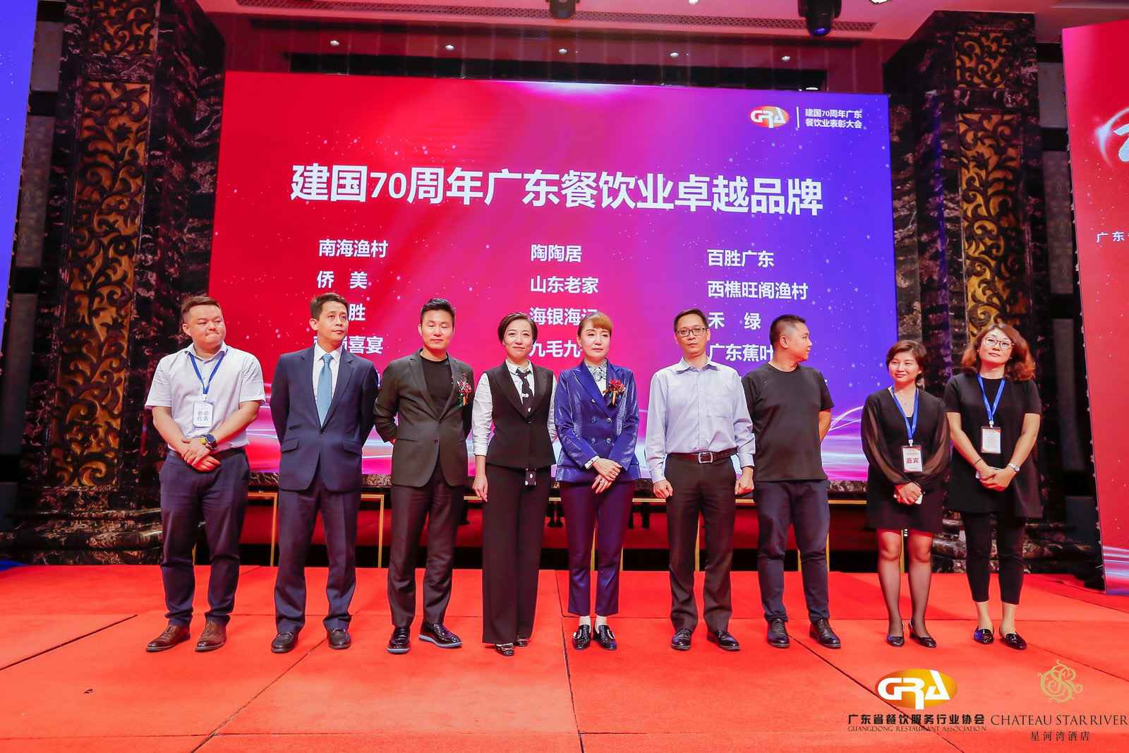 2019广东盛宴 | 贵阳袁浩生活美学设计有限公司荣获“建国70周年广东餐饮业卓越品牌”大奖