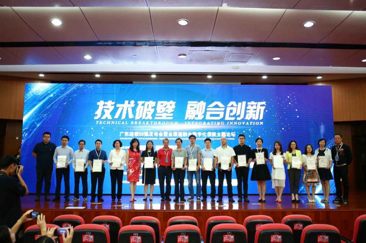喜讯丨贵阳袁浩生活美学设计有限公司餐饮荣获“2017年度广东连锁50强”称号