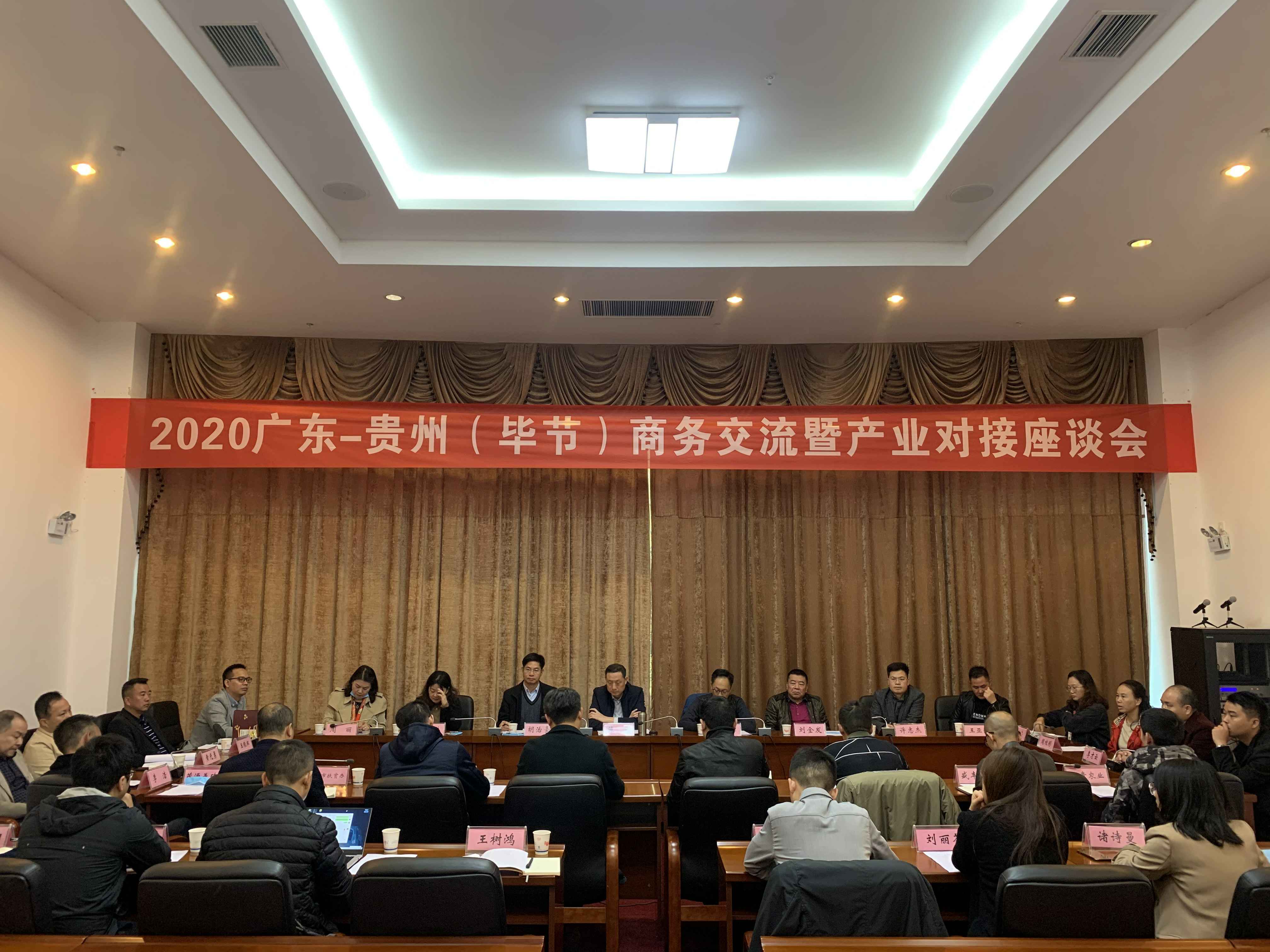 贵阳袁浩生活美学设计有限公司赴贵州毕节开展扶贫活动